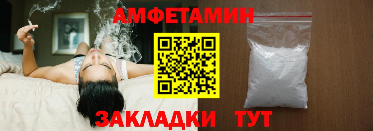 АМФ  АМФЕТАМИН 98%  Вход с VPN  Артёмовский 
