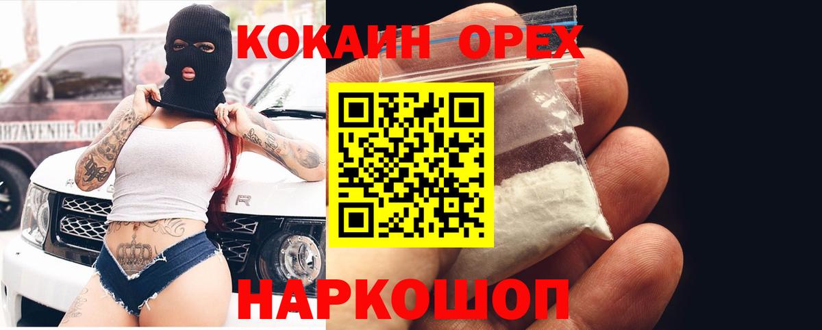 Кокаин 97%  COCAIN  Кокаин Колумбийский  Артёмовский  Вход с VPN 