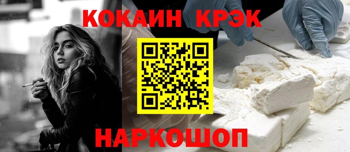 Кокаин Колумбийский Артёмовский