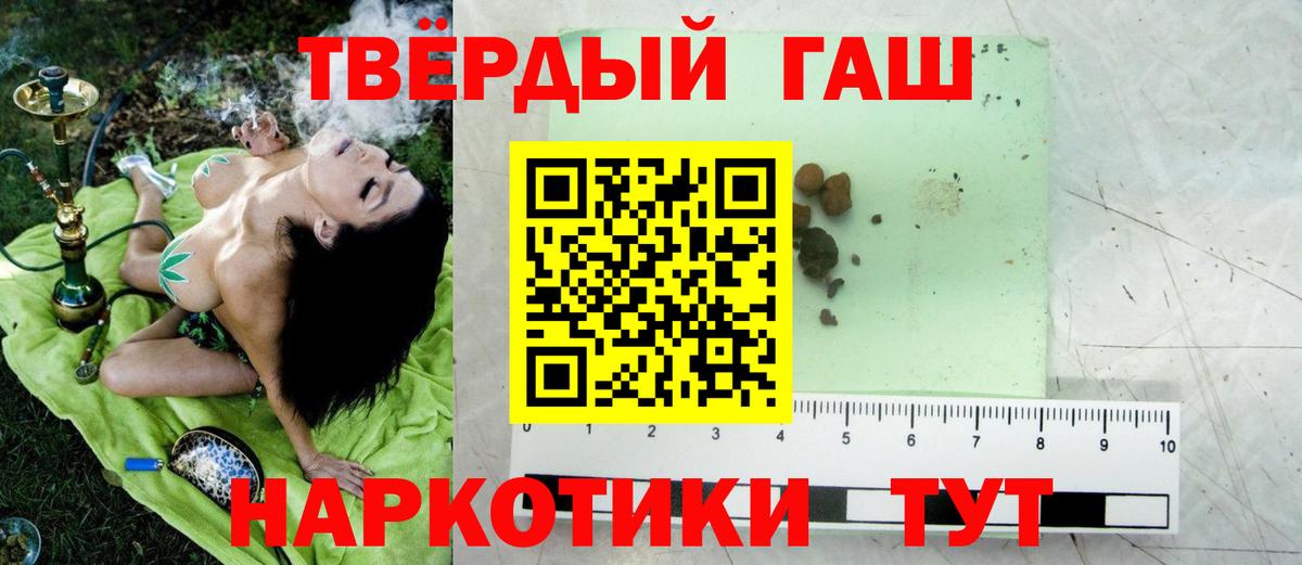 ГАШИШ Ice-O-Lator  ГАШИШ  Гашиш ice o lator  Артёмовский  Вход с VPN 