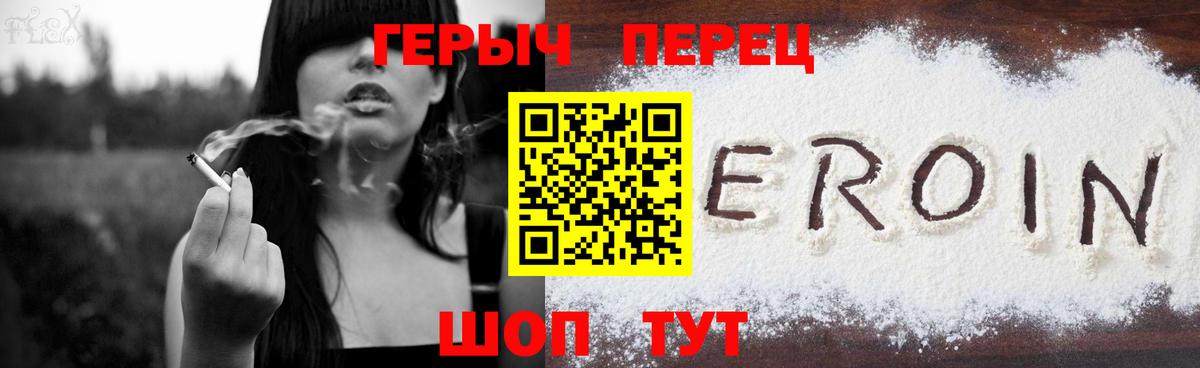 Героин Heroin Артёмовский