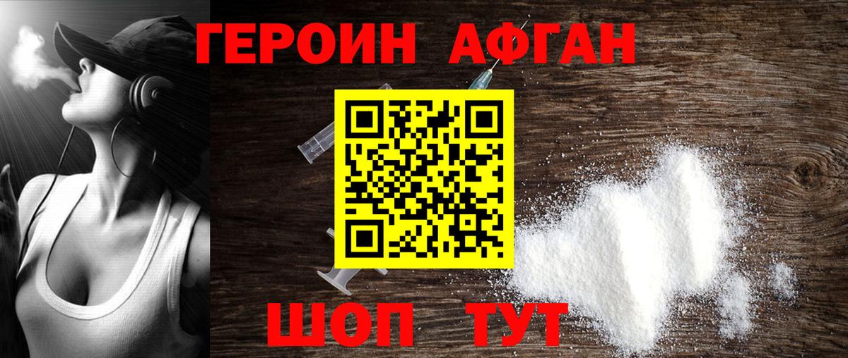 Артёмовский  ГЕРОИН герыч  Вход с VPN 