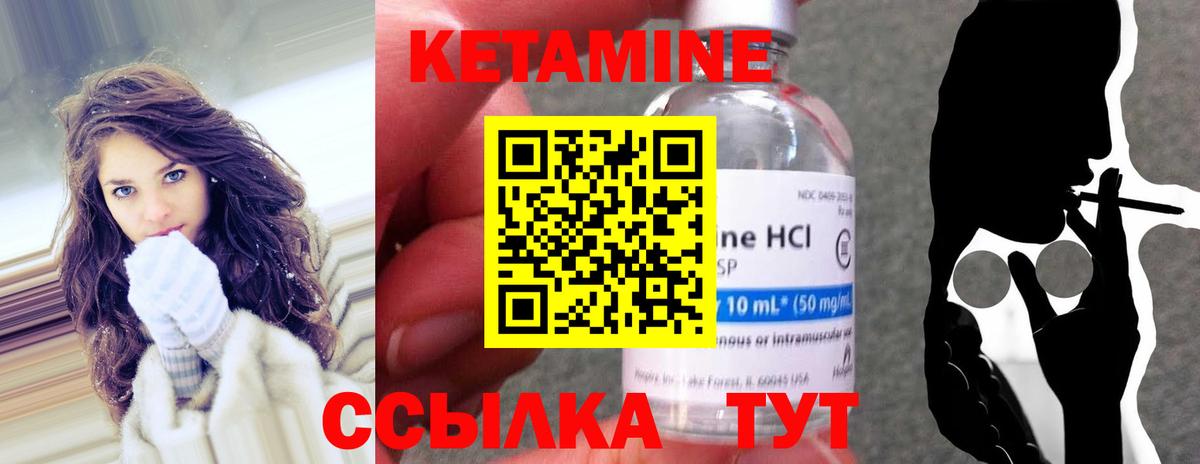 КЕТАМИН VHQ Артёмовский