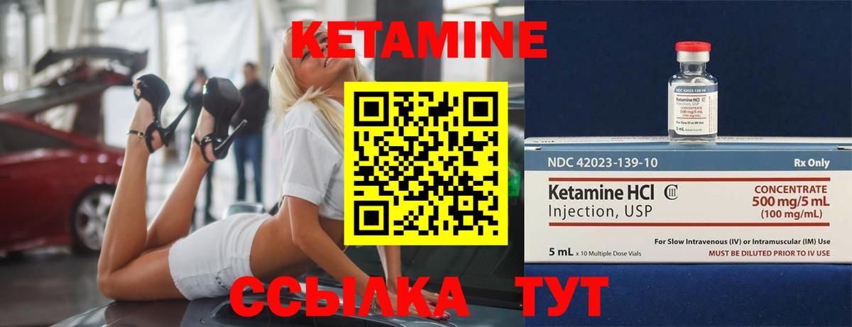 Артёмовский  Кетамин VHQ  Вход с VPN 