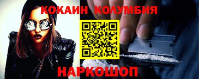 мяу мяу кристалл Балахна