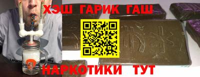 гашик Балаково