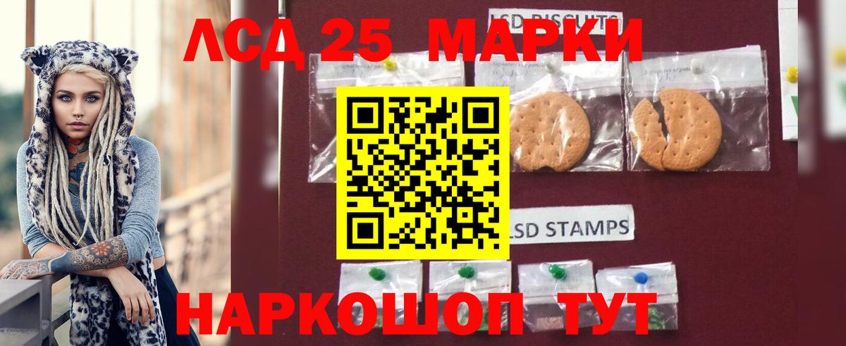 ЛСД экстази кислота Артёмовский