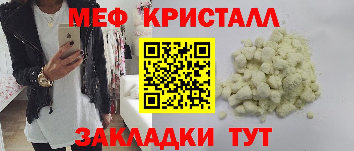 Мефедрон 4 MMC  Вход с VPN  МЯУ-МЯУ  наркота  Артёмовский 