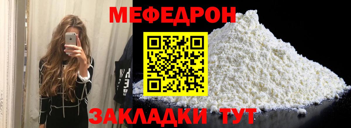 Мефедрон мука Артёмовский
