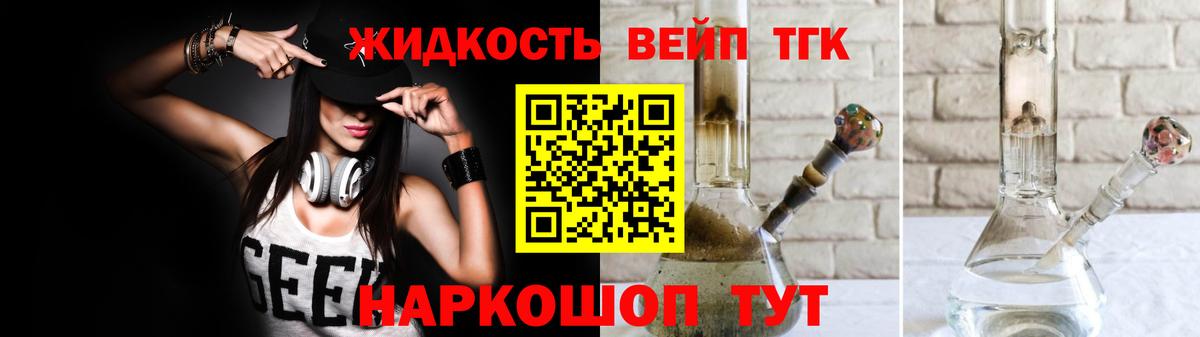 Дистиллят ТГК THC oil Артёмовский